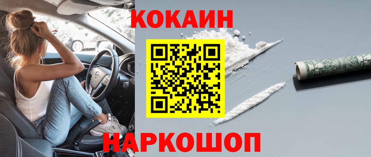 Зеленодольск  Кокаин Эквадор  Вход с VPN 