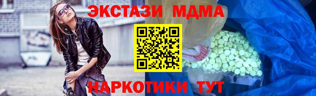Ecstasy 280мг  Ecstasy Дубай  Вход с VPN  ЭКСТАЗИ  Зеленодольск 