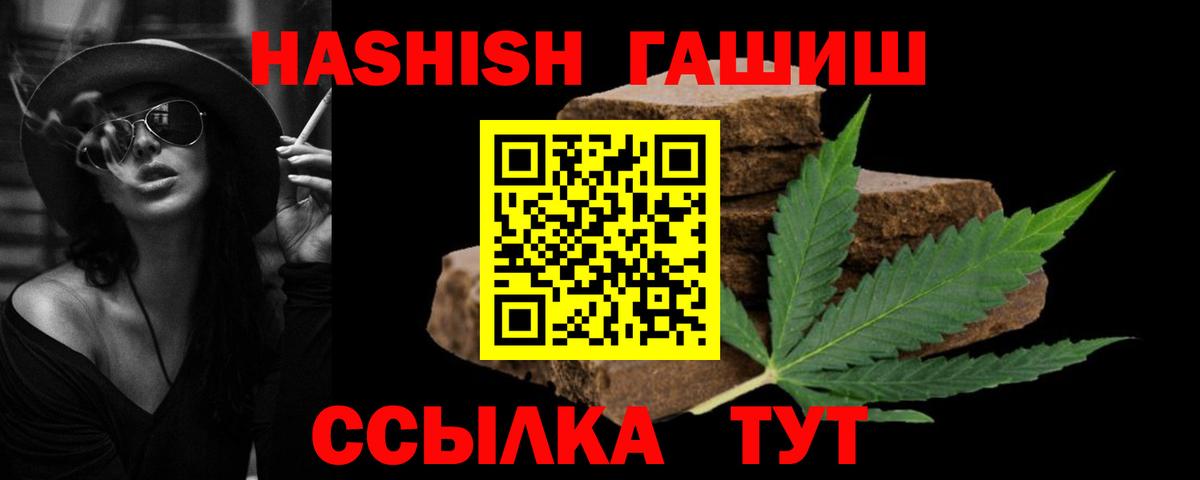 ГАШ  ГАШ убойный  Вход с VPN  Зеленодольск  ГАШИШ индика сатива 