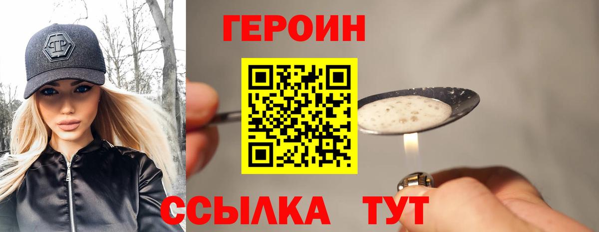 Зеленодольск  ГЕРОИН афганец  Вход с VPN 