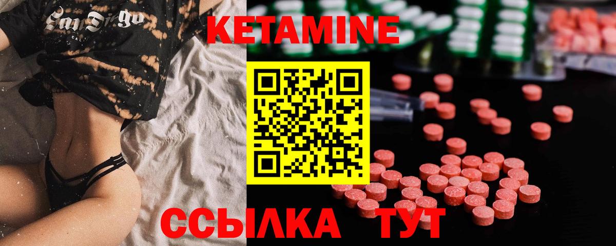 Зеленодольск  Кетамин VHQ  Вход с VPN 