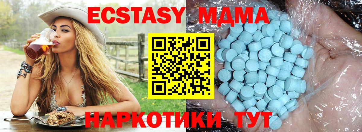 МДМА VHQ  МДМА VHQ  Вход с VPN  Зеленодольск 