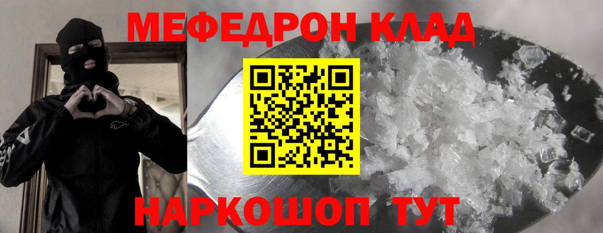 Мефедрон мука  МЕФ  Меф мяу мяу  Зеленодольск  гидра маркетплейс  Вход с VPN 