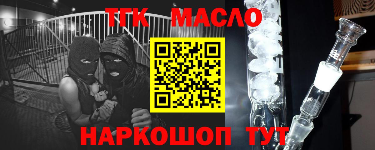 Дистиллят ТГК гашишное масло  ТГК Wax  купить  цена  Зеленодольск  Вход с VPN 